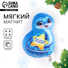Магнит новогодний мягкий, змея Milo Toys