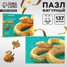 Пазлы фигурные деревянные Puzzle