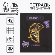 Предметная тетрадь а5, 48 л на скрепке Art Fox Study