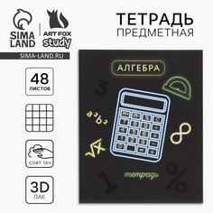 Предметная тетрадь а5, 48 л на скрепке Art Fox Study