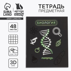 Предметная тетрадь а5, 48 л на скрепке Art Fox Study