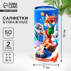 Новогодние салфетки бумажные в тубусе NO Brand