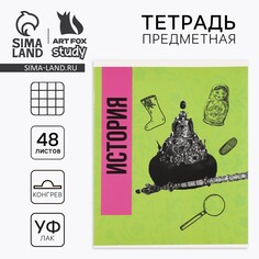Предметная тетрадь а5, 48 л на скрепке Art Fox Study