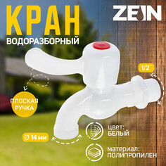 Кран водоразборный zein, 1/2