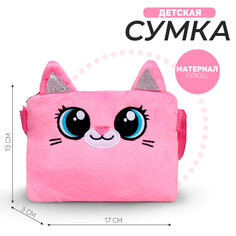 Сумка детская Milo Toys