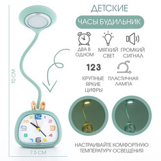 Часы - будильник с подсветкой NO Brand