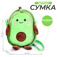 Сумка детская плюшевая Milo Toys