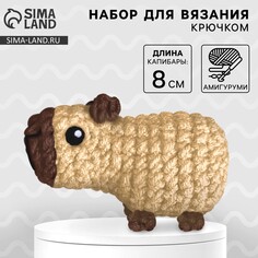 Набор для вязания крючком. амигуруми: мягкая игрушка своими руками Арт Узор
