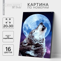 Картина по номерам на холсте с подрамником Школа талантов