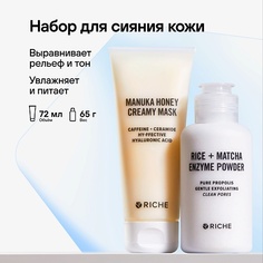 Набор средств для лица RICHE Увлажняющая лифтинг маска для лица от морщин + Энзимная пудра для умывания от черных точек