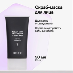 Скраб для лица RICHE Черная очищающая скраб - маска для лица от черных точек с содой и углём 50.0