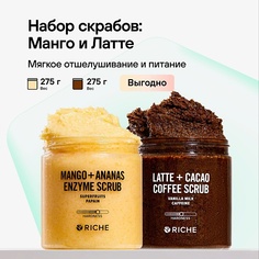 Набор средств для ухода за телом RICHE Скраб для тела Манго-Ананас Разглаживающий растяжки + Шоколадно-кремовый скраб (Набор)