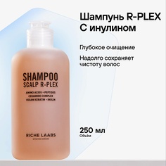 Шампунь для волос RICHE Бессульфатный шампунь R-PLEX Профессиональное средство с инулином для глубокого очищения волос 250.0