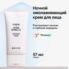 Крем для лица RICHE Антивозрастной ночной крем с ретинолом против морщин для всех типов кожи 50.0
