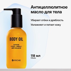 Масло для тела RICHE Антицеллюлитное масло для тела Жожоба + экстракт красного перца 118.0