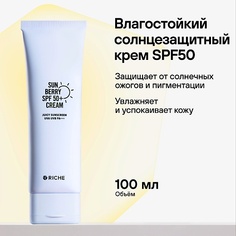 Крем для лица RICHE Солнцезащитный крем для лица spf 50+ Защита от солнца с пантенолом от пигментации 100.0