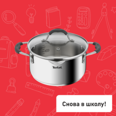 Кастрюля с крышкой Illico 20 см G7454474 Tefal