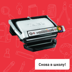 Умный электрогриль Optigrill+ GC716D12 с насадкой для вафель Tefal