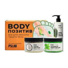 Набор подарочный PSLAB Body-позитив Ps.Lab