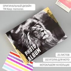 Фотоальбом 25 листов (уголки+кольца) Keep Memories