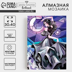 Алмазная мозаика с частичным заполнением на холсте Школа талантов