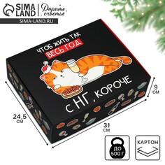 Коробка подарочная новогодняя складная Дарите Счастье