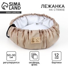 Лежанка для кошек и собак двусторонняя бежевая, 50-30х12 см Пушистое счастье