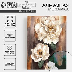 Алмазная мозаика с полным заполнением на холсте Школа талантов
