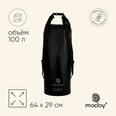 Гермомешок туристический maclay 100l, 500d, цвет черный