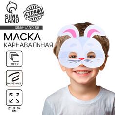 Маска карнавальная Страна Карнавалия