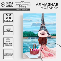 Алмазная мозаика с частичным заполнением на холсте Школа талантов