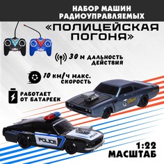 Набор машин радиоуправляемых NO Brand