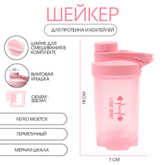 Шейкер, 500 мл, серия: power,