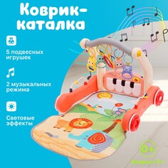Развивающий коврик-каталка NO Brand