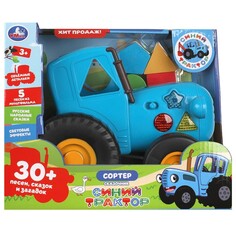 Обучающая игрушка СИНИЙ ТРАКТОР, Умка HT1262-R-WOD Umka