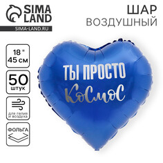 Воздушный шар фольгированный 18 Лети!