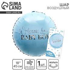 Воздушный шар фольгированный 18 Лети!