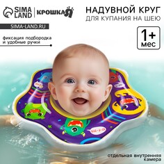 Круг для плавания новорожденных на шею