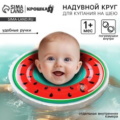 Круг для плавания новорожденных на шею