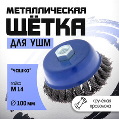Щетка металлическая для ушм тундра, крученая проволока, Tundra