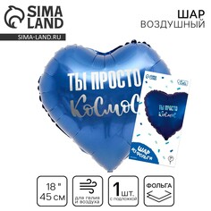 Воздушный шар фольгированный 18 Лети!