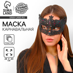 Карнавальная маска Страна Карнавалия