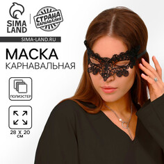 Карнавальная маска Страна Карнавалия