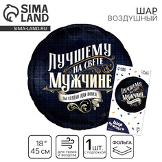 Воздушный шар фольгированный 18 Лети!