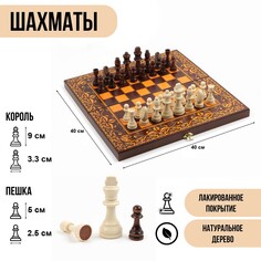 Шахматы деревянные Take IT Easy