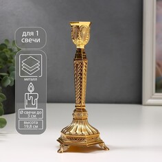 Подсвечник металл на 1 свечу NO Brand