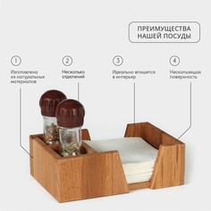 Салфетница - органайзер деревянная на 3 отделения adelica, 14×21,5×7 см, бук