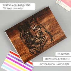 Фотоальбом 25 листов (уголки+кольца) Keep Memories