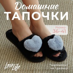 Тапочки Love Life