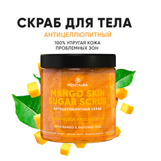 Скраб для тела MEDITAURA Антицеллюлитный скраб для тела Mango skin 250.0